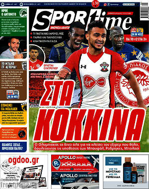 Πρωτοσέλιδο εφημερίδας SporTime - protoselida