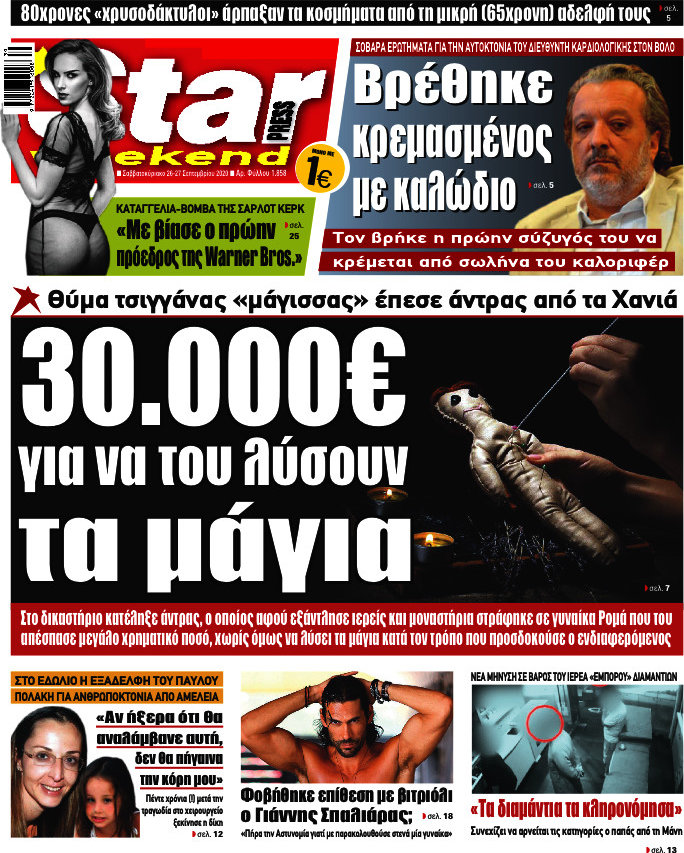 Star press