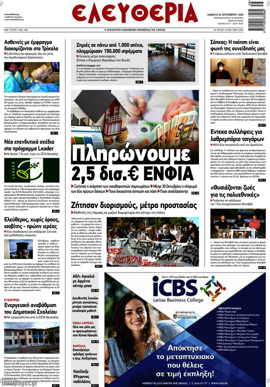 Ελευθερία