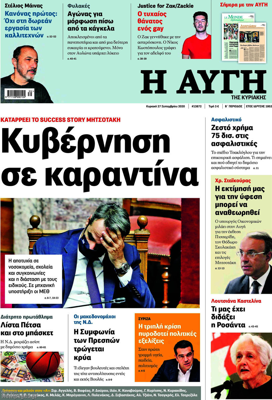 Αυγή