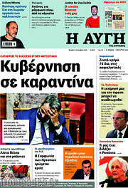 /Αυγή