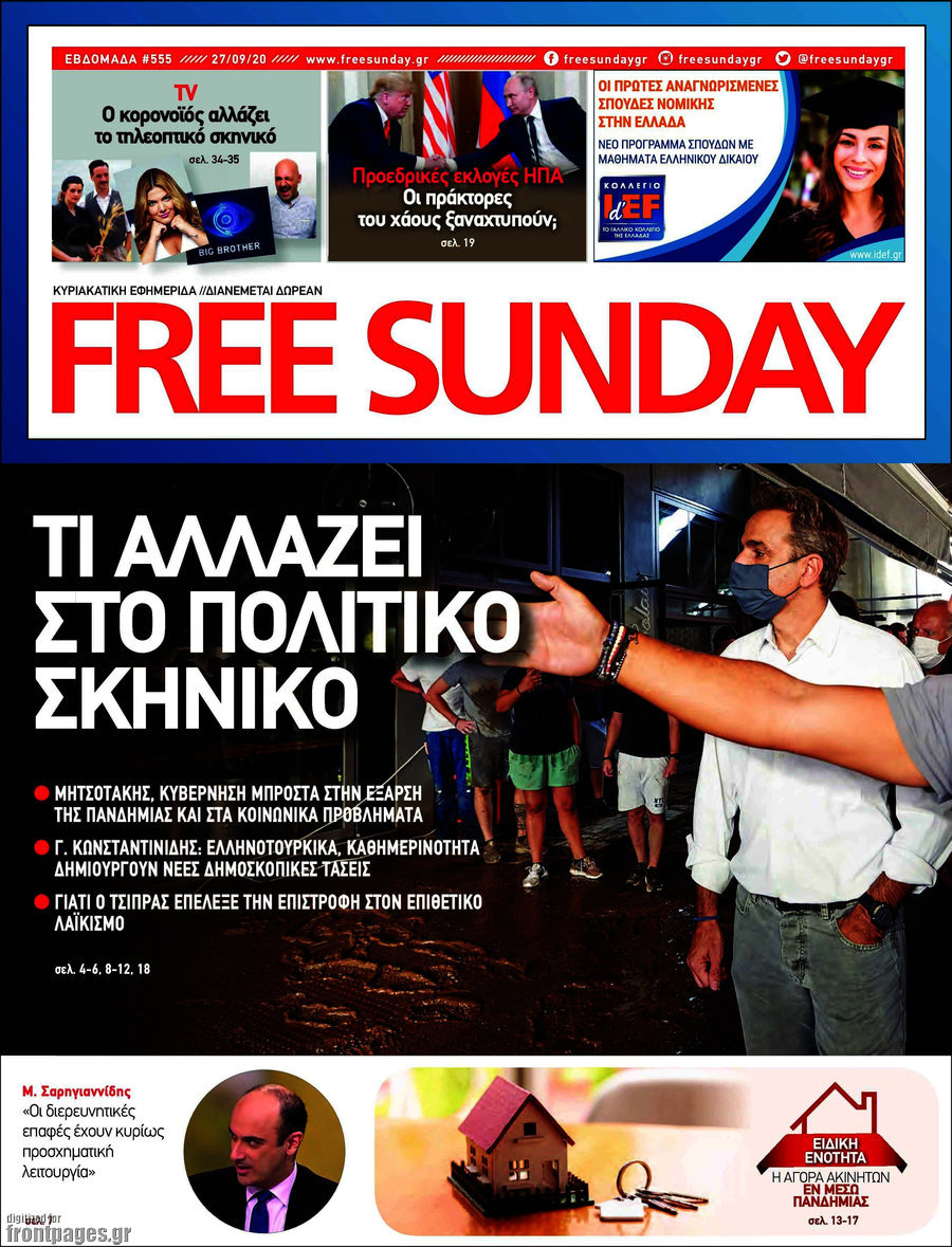 Free Sunday