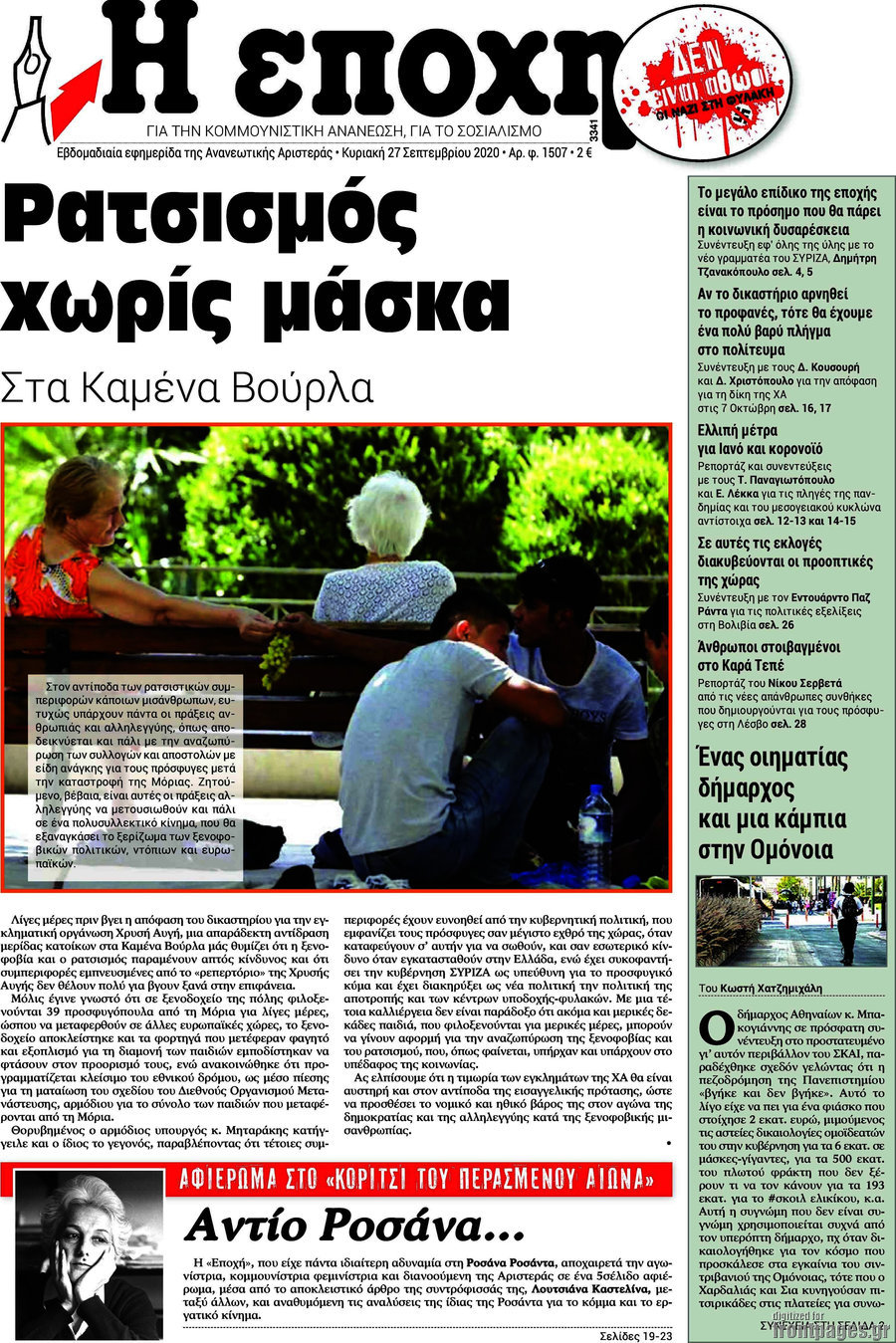 Η Εποχή