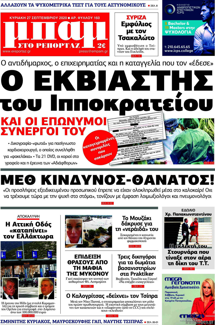 Μπαμ