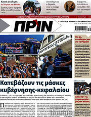 /Πριν