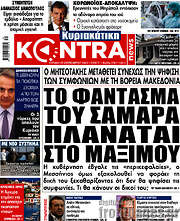 /Kontra News