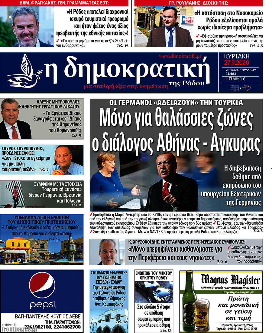 Δημοκρατική Ρόδου