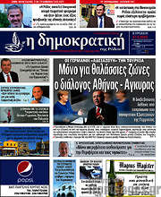 /Δημοκρατική Ρόδου