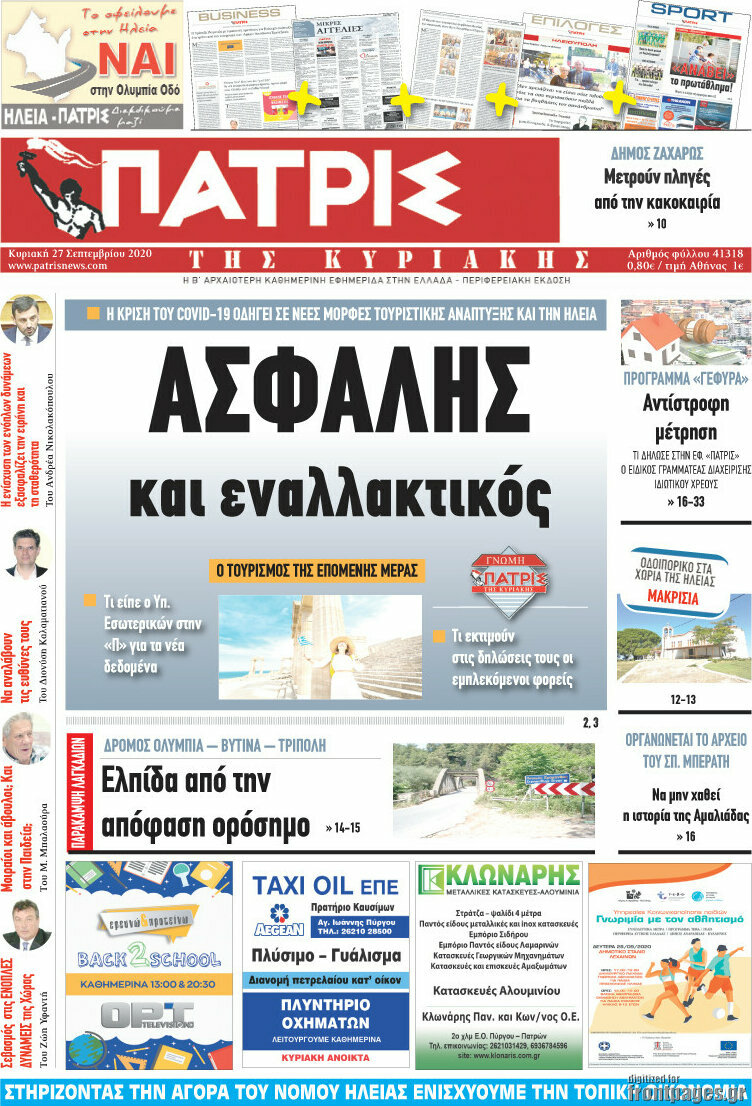 Πατρίς