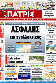 /Πατρίς