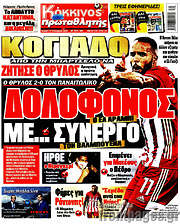 /Πρωταθλητής