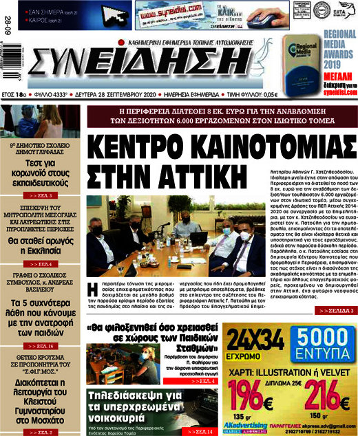Συνείδηση