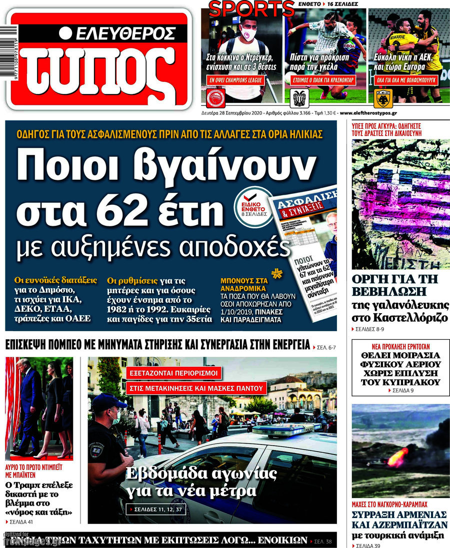 Ελεύθερος Τύπος