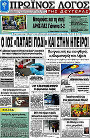 /Πρωινός Λόγος