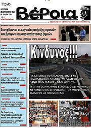 /Βέροια