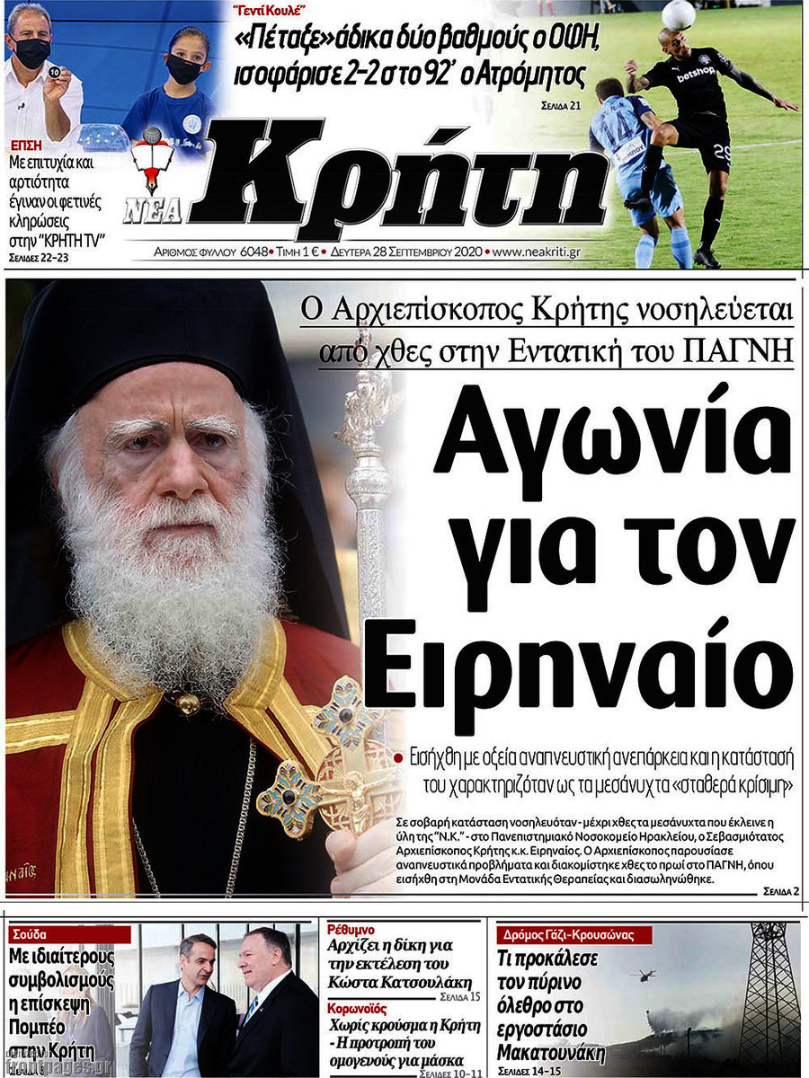 Νέα Κρήτη