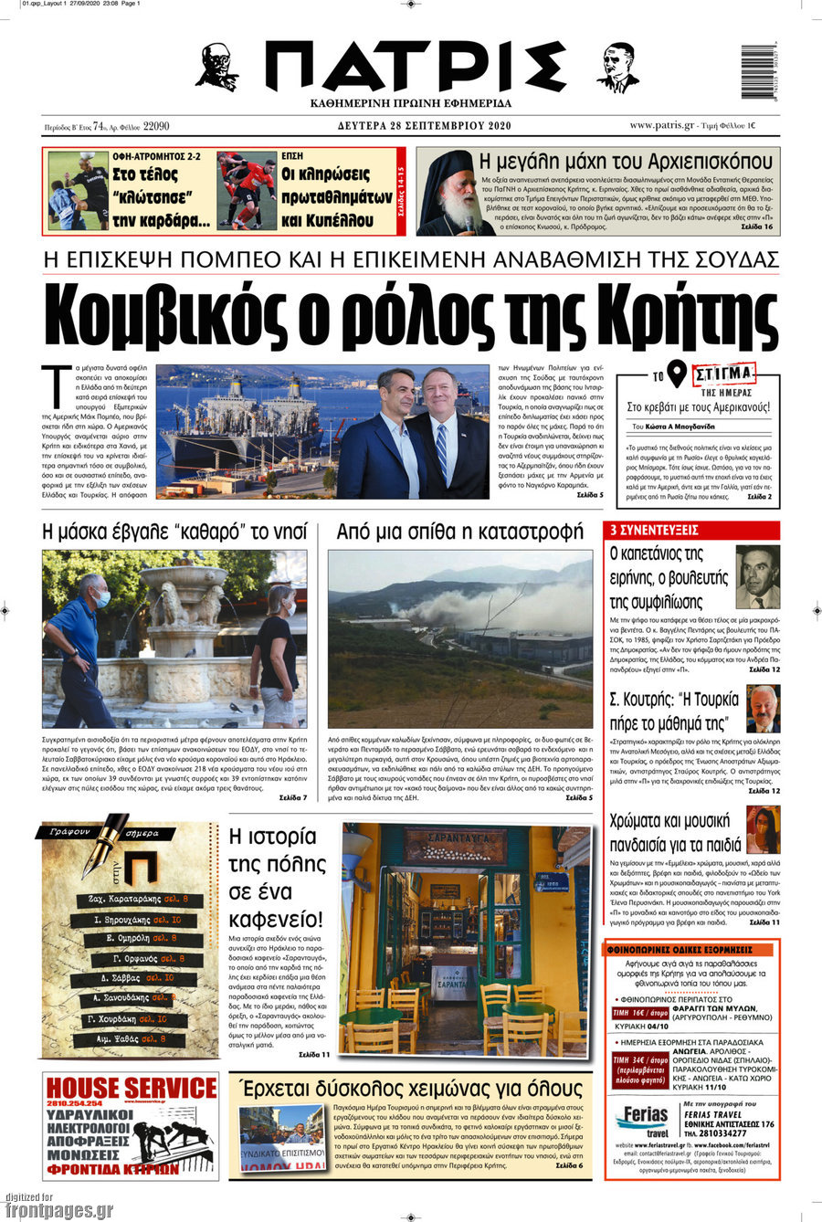 Πατρίς