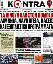 /Kontra News