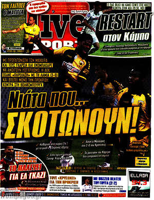 Πρωτοσέλιδο εφημερίδας Live Sport - protoselida