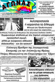 /Αγώνας