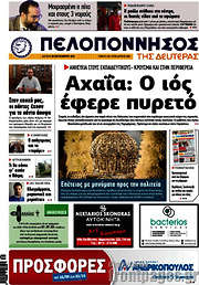 /Πελοπόννησος