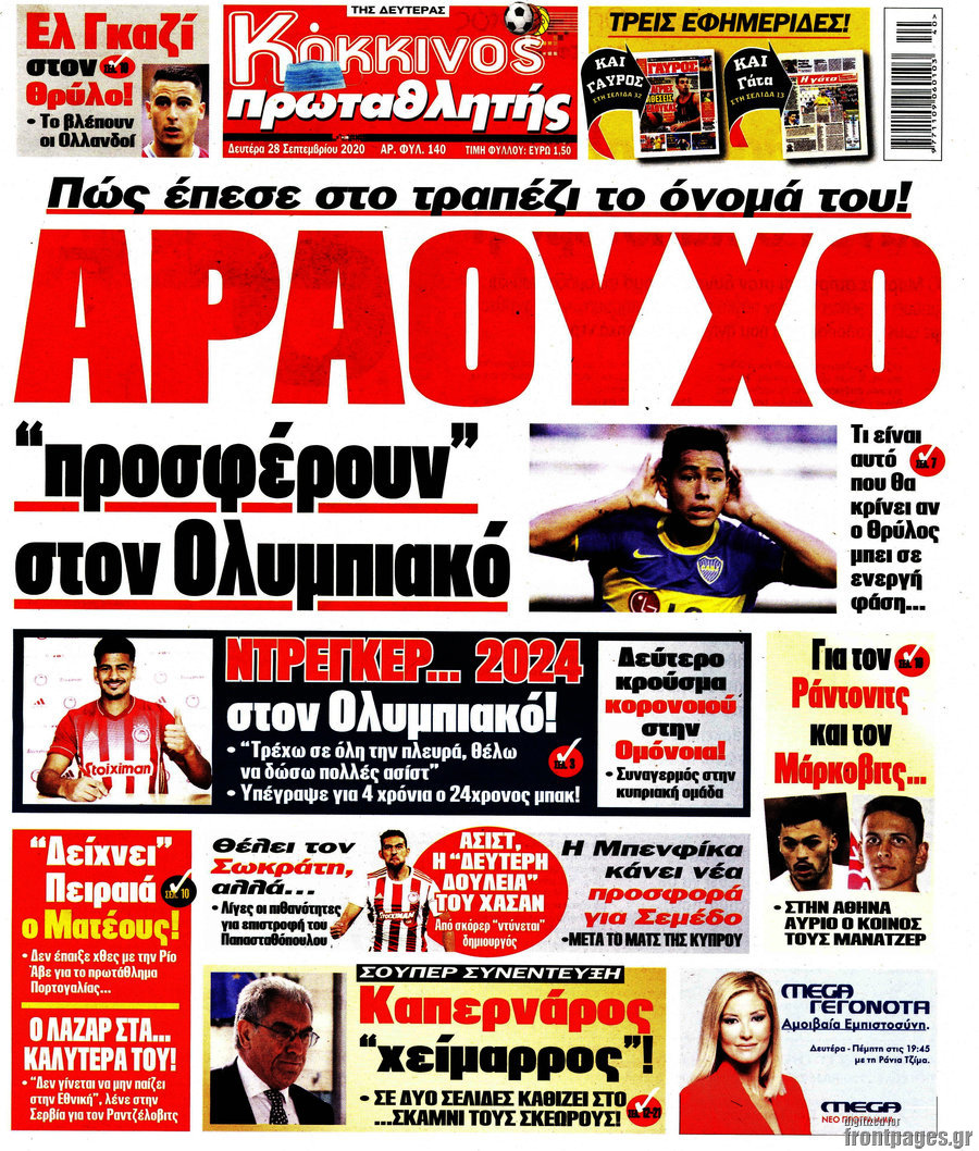 Πρωταθλητής