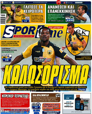 Πρωτοσέλιδο εφημερίδας SporTime - protoselida