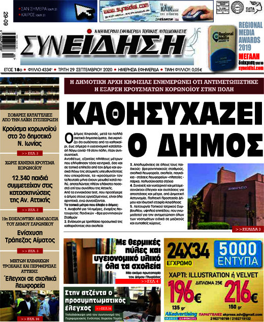 Συνείδηση