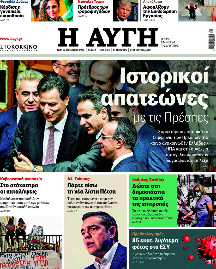 Αυγή