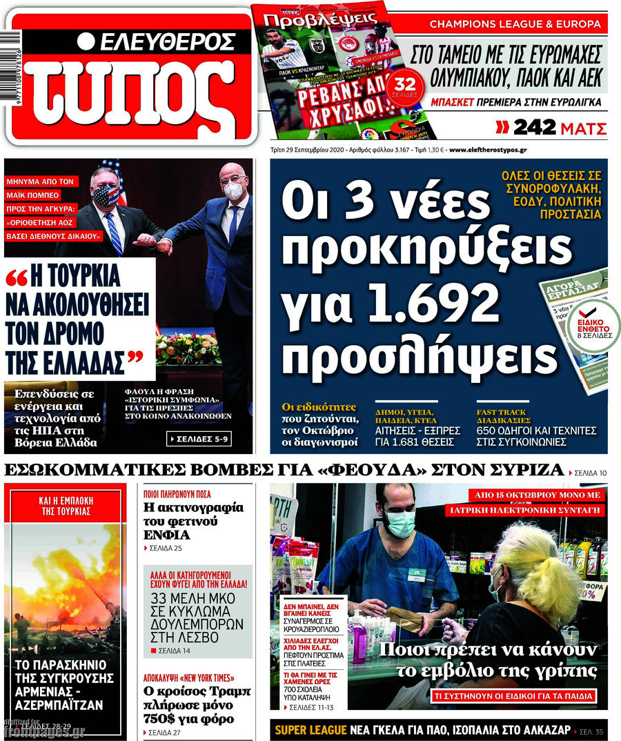 Ελεύθερος Τύπος