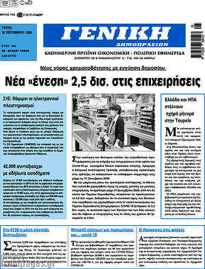 Πρωτοσέλιδο Γενική Δημοπρασιών