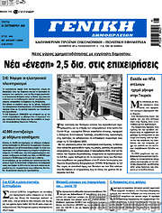 /Γενική Δημοπρασιών