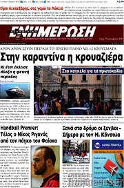 /Ενημέρωση