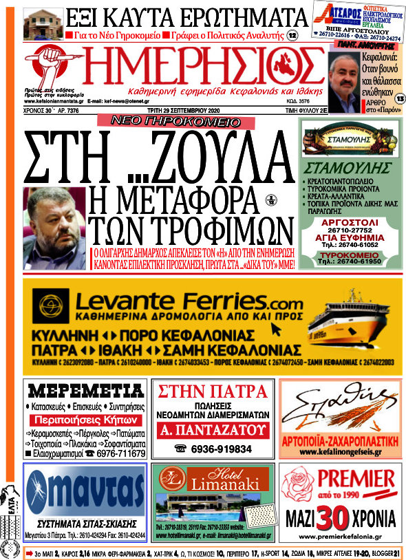 Ημερήσιος