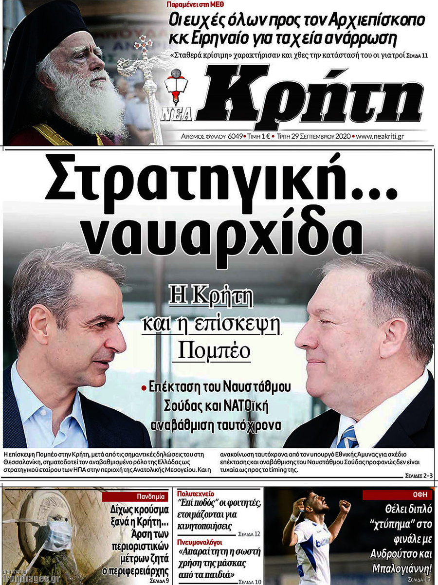 Νέα Κρήτη