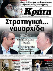 /Νέα Κρήτη