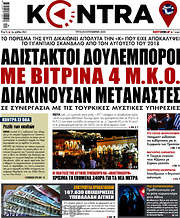 /Kontra News