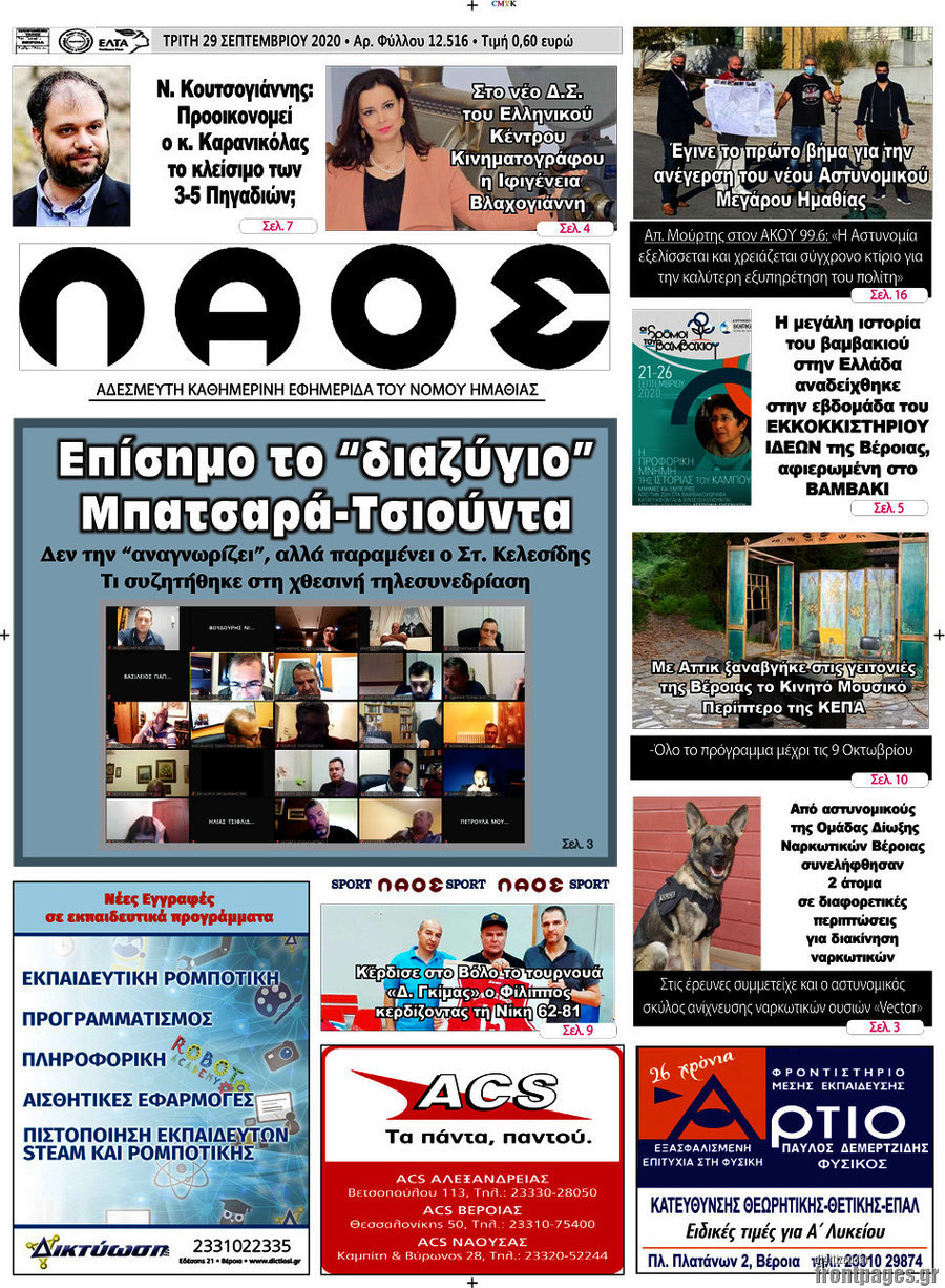 Λαός