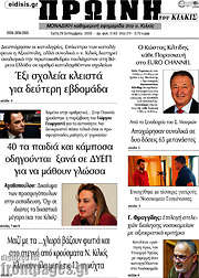 /Πρωινή του Κιλκίς