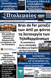 /Πτολεμαίος