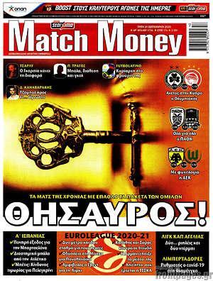 Πρωτοσέλιδο εφημερίδας Match Money - protoselida