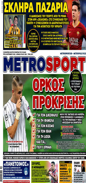 Πρωτοσέλιδο εφημερίδας MetroSport - protoselida