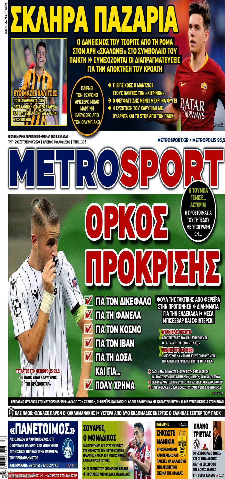 MetroSport