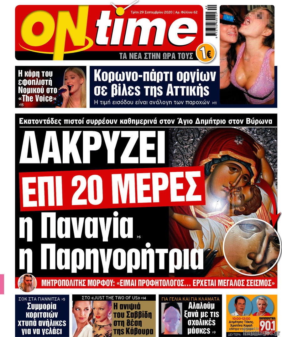 ON time