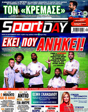 Πρωτοσέλιδο εφημερίδας Sport Day - protoselida