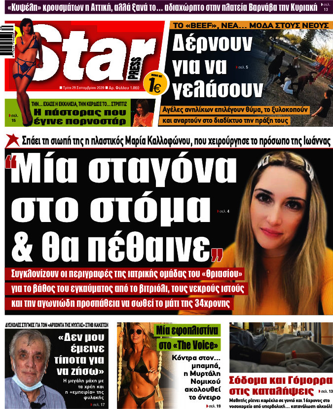 Star press