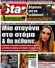 /Star press