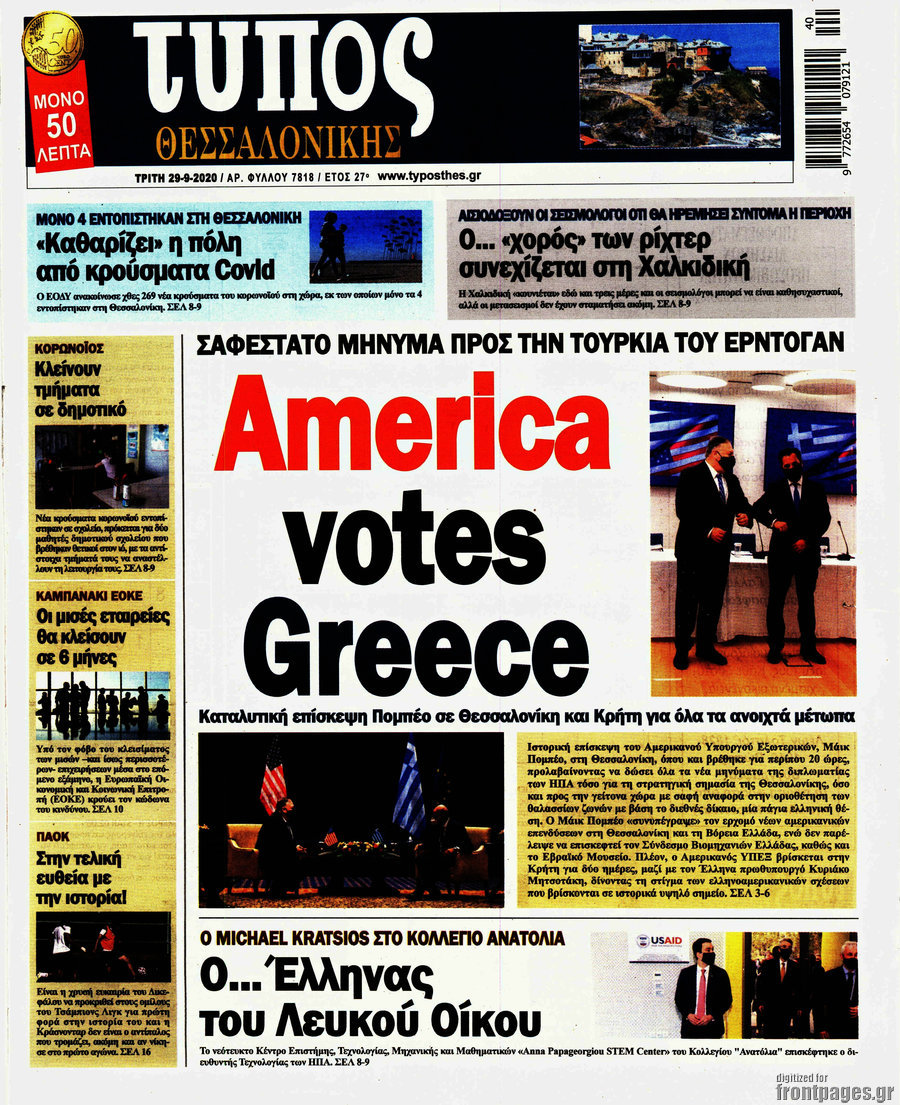Τύπος Θεσσαλονίκης