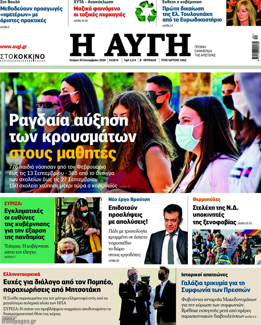 Αυγή