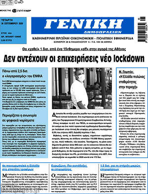 Πρωτοσέλιδο Γενική Δημοπρασιών